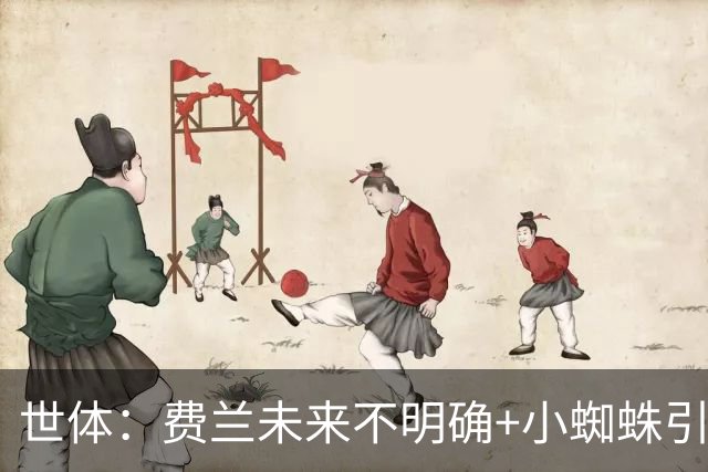 世体：费兰未来不明确+小蜘蛛引援未定，DV9再次进入巴萨视野