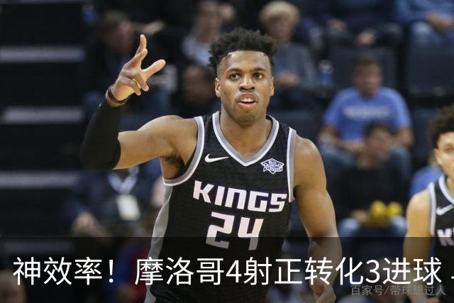神效率！摩洛哥4射正转化3进球 乌纳希0.23预期进2球