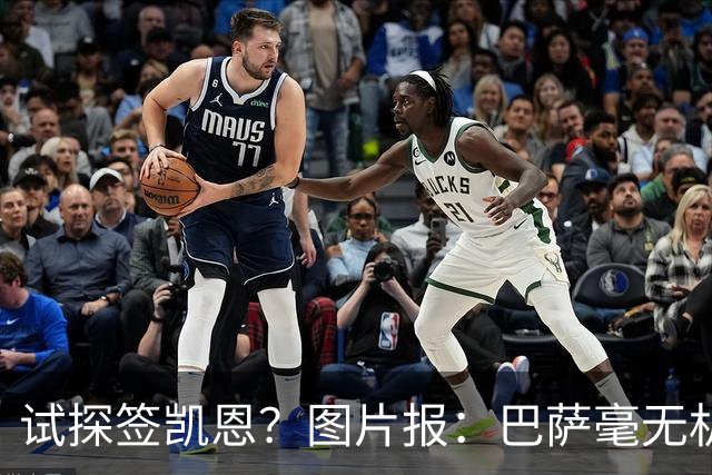 试探签凯恩？图片报：巴萨毫无机会，凯恩很早就已决定要留在拜仁