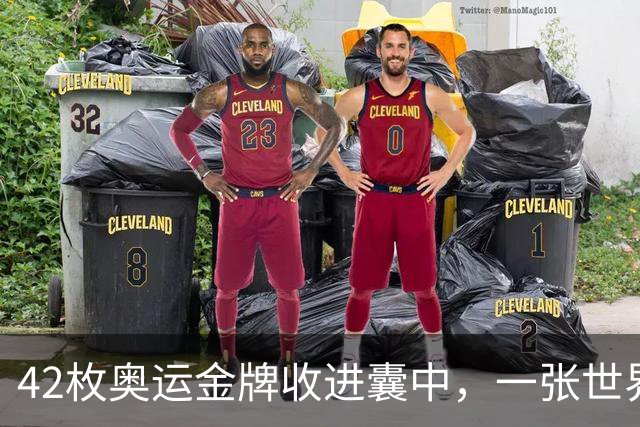 42枚奥运金牌收进囊中，一张世界杯门票却拿不到，中国足球到底差在哪